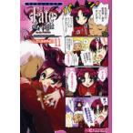 マジキュー4コマFate／stay night CLIMAX! 11