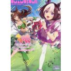 ウマ娘プリティーダービー〜Forward