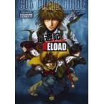最遊記RELOAD COMPLETE GUIDE PS2版