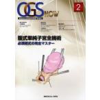 OGS NOW Obstetric and Gynecologic Surgery 2