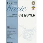 OGS NOW basic Obstetric and Gynecologic Surgery 2