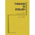 Thinking in English