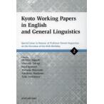Kyoto Working Papers in English and General Linguistics 2