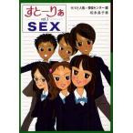 すとーりぁ vol.3