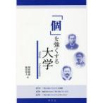 「個」を強くする大学 Meiji University