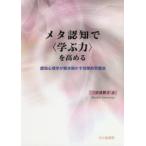 meta...(.. сила ). повышать .. психология ... Akira .. эффект . учеба закон 