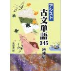  assist старый документ одиночный язык 345 больше . версия 