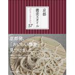 京都蕎麦スタイル57