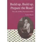 Build up，Build up，Prepare the Road! The Life of Miss Thomasine Allen