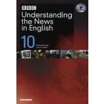 BBC Understanding the News in English DVDでBBCニュースを見て、聞いて、考える 10