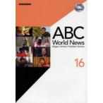 ABC World News DVDで学