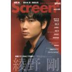 Screen＋ vol.44