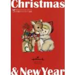 Christmas ＆ New Yearしあわせを贈るクリスマスカード1000