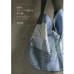 素材とモチーフで楽しむ布小物 Black ＆ Gray，Blue，Brown モダンでシックな手仕事