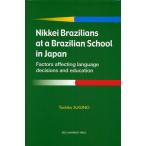 Nikkei Brazilians at a Brazilian School in Japan Factors affecting language decisions and education