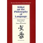 Kukai on the Philosophy of Language