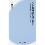 かき氷前線予報します お天気お姉さんのマーケティング