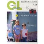 カメラ・ライフ Vol.9