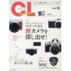 カメラ・ライフ Vol.16