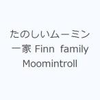 たのしいムーミン一家 Finn family Moomintroll