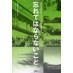 東日本大震災ボランティア活動報告書 Vol.2
