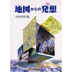 地図からの発想