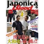 Japonica Blood Vol.6