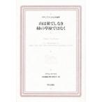 山は果てしなき緑の草原ではなく