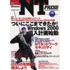 Windows NT press ＃9