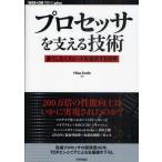  процессор . главный .. технология ... нет скорость . достижение делать мир 