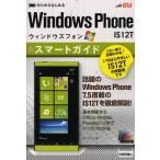 Yahoo! Yahoo!ショッピング(ヤフー ショッピング)ゼロからはじめるau Windows Phone IS12Tスマートガイド