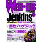 WEB＋DB PRESS Vol.67