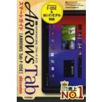 Yahoo! Yahoo!ショッピング(ヤフー ショッピング)ゼロからはじめるARROWS Tabスマートガイド