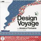 Design Voyage おしゃれモダン素材集