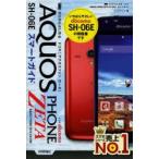 Yahoo! Yahoo!ショッピング(ヤフー ショッピング)ゼロからはじめるドコモAQUOS PHONE ZETA SH-06Eスマートガイド