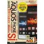 Yahoo! Yahoo!ショッピング(ヤフー ショッピング)ゼロからはじめるドコモAQUOS PHONE si SH-07Eスマートガイド