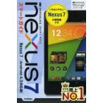 Yahoo! Yahoo!ショッピング(ヤフー ショッピング)ゼロからはじめるnexus7スマートガイド