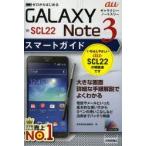 Yahoo! Yahoo!ショッピング(ヤフー ショッピング)ゼロからはじめるau GALAXY Note 3 SCL22スマートガイド