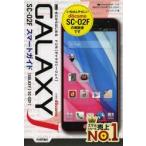 Yahoo! Yahoo!ショッピング(ヤフー ショッピング)ゼロからはじめるドコモGALAXY J SC-02Fスマートガイド