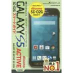 Yahoo! Yahoo!ショッピング(ヤフー ショッピング)ゼロからはじめるドコモGALAXY S5 ACTIVE SC-02Gスマートガイド