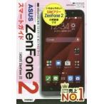 Yahoo! Yahoo!ショッピング(ヤフー ショッピング)ゼロからはじめるASUS ZenFone2 スマートガイド