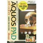 Yahoo! Yahoo!ショッピング(ヤフー ショッピング)ゼロからはじめるドコモAQUOS PADスマートガイド〈AQUOS PAD SH-05G）