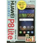 Yahoo! Yahoo!ショッピング(ヤフー ショッピング)ゼロからはじめるHUAWEI P8 liteスマートガイド