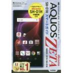 Yahoo! Yahoo!ショッピング(ヤフー ショッピング)ゼロからはじめるドコモAQUOS ZETA SH-01Hスマートガイド