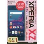Yahoo! Yahoo!ショッピング(ヤフー ショッピング)ゼロからはじめるドコモXperia XZ SO-01Jスマートガイド