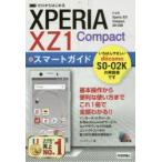 Yahoo! Yahoo!ショッピング(ヤフー ショッピング)ゼロからはじめるXPERIA XZ1 Compactスマートガイド