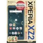 Yahoo! Yahoo!ショッピング(ヤフー ショッピング)ゼロからはじめるドコモXPERIA XZ2 スマートガイド