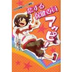 ������ی��ψ��A�b�s�[