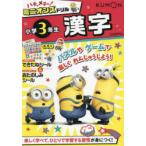 小学学習参考書