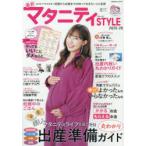 最新マタニティSTYLE 2025-26